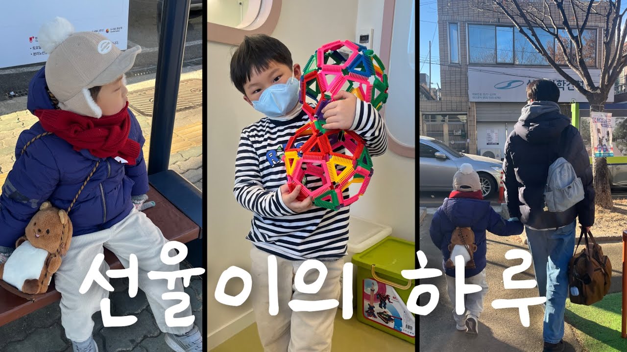 선율이의 하루ㅣ이모랑 버스타고 도서관가기🚌☀️