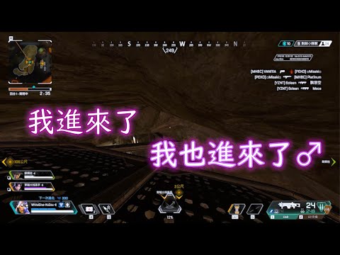【APEX】世界邊緣之這是什麽頂獵密道
