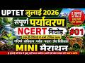 UPTET 2026 EVS (पर्यावरण) PYQ Solution | evs Previous Year Questions | UPTET 2026 |#1dayexam