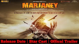 Sippy Gill movie marjaney | Release date | Offical Trailer | Star Cast |