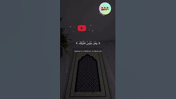 اية من سورة الاسراء - شيخ فارس عباد - quran#