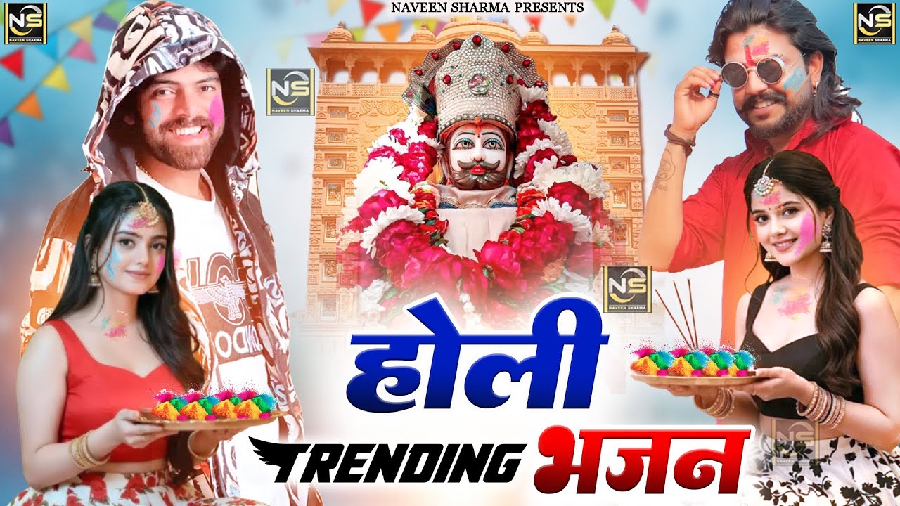 खाटू श्याम DJ भजन ( Viral DJ Song ) Khatu Shyam Bhajan 2025 #trending #viralvideo