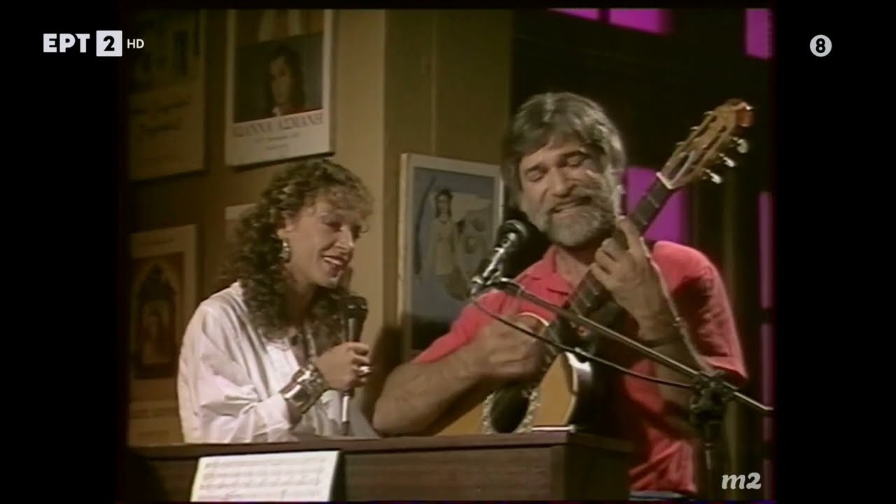 Άννα - Κώστας Καράλης, Ελένη Δήμου, Μίμης Πλέσσας, Τάκης Μπουγάς | Καλλιτεχνικό Καφενείο - 1986