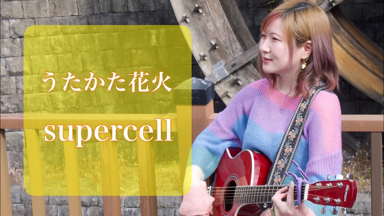 Supercell リルモア Mp3 Download Video Music Dowload An Overview Musixnergizer