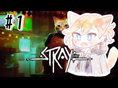 ネコになって大冒険！!【Stray】