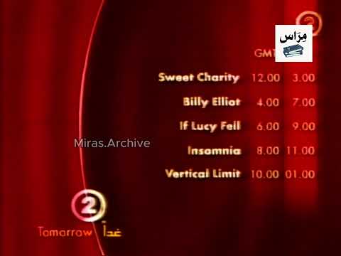 تشاهدون غدا MBC 2 2006 من النوادر 