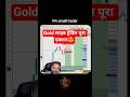 Gold लाइव ट्रेडिंग पूरा एक्शन😍😍#trending #viral #forex #xauusd #livestream