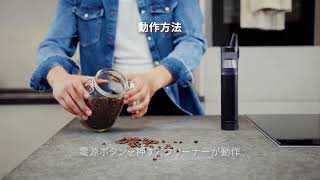 ZWILLING XTEND (ツヴィリング エクステンド) : コードレス ハンディ