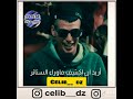 لست الملامة انت عصفور في الرأس دوامة 