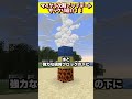 次回アプデのカオスキューブドをザックリ紹介 #マイクラ #アップデート #マインクラフト
