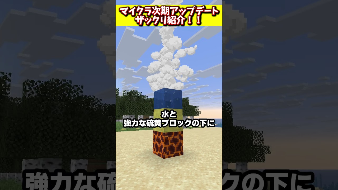 次回アプデのカオスキューブドをザックリ紹介 #マイクラ #アップデート #マインクラフト