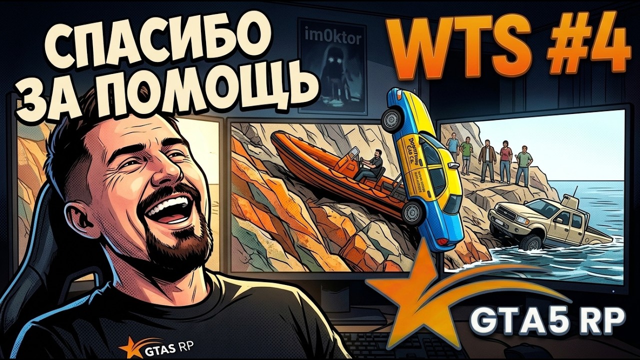 Лучшее Моменты Игроков ГТА 5 РП #5 | WTS