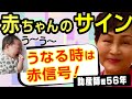 【新生児　赤ちゃん】気を付けて！赤ちゃんからのサイン『うなる』助産師歴55年が解説Breastfeeding Management, Japan