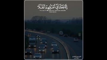 قرآن الكريم بصوت سعد الغامدي حالات واتس اب دينية _ سورة يس