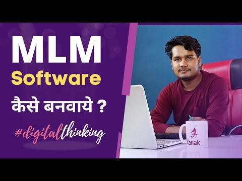 MLM Software कैसे बनवाये ? { MLM Software Kaise Banwaye ? } #KanakInstitute