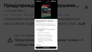 шаман раху забанили снова основной канал ютуб на 2 недели