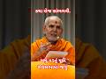 HH Mahant Swami Maharaj S Vicharan 25 Jul 2025 Bochasan India HH Mahant Swami Maharaj S Vicharan 25 Jul 2025 Bochasan India