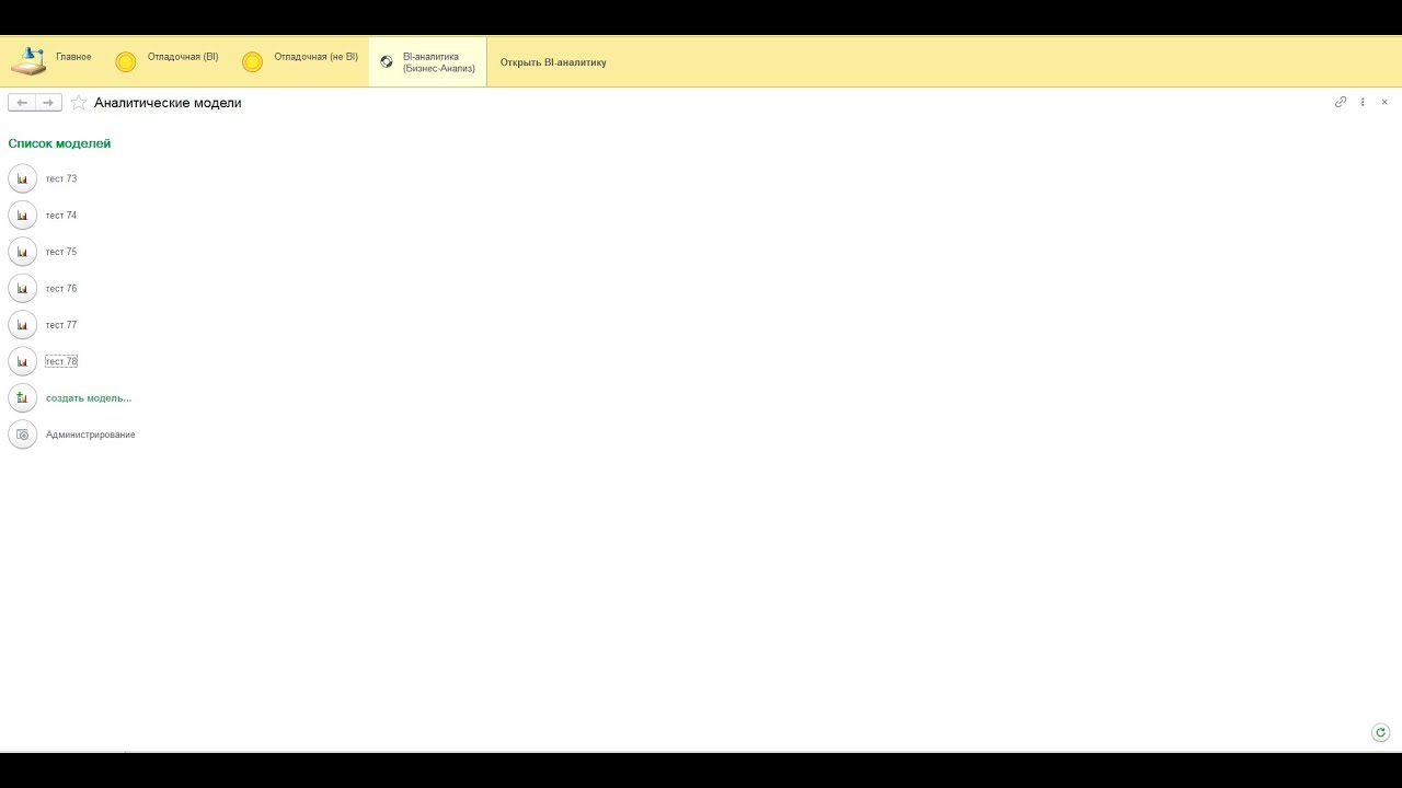 БИТ.Дата(BI). Настройка визуализации типа Период.