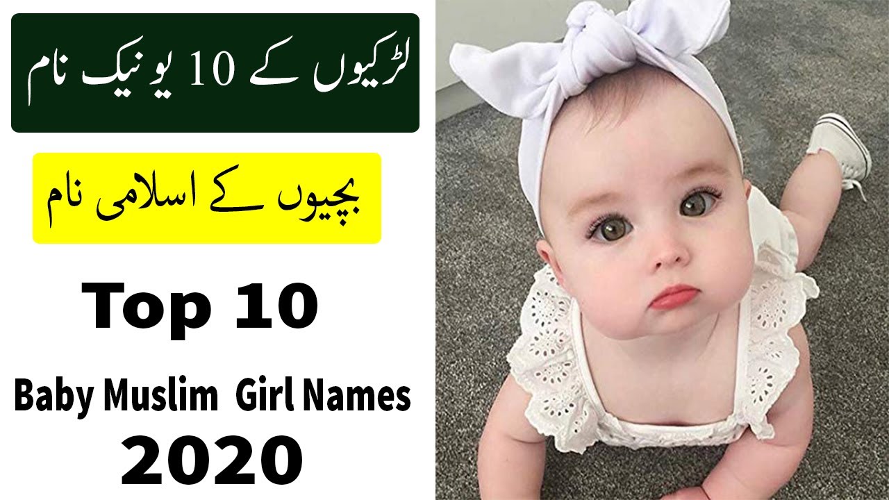 Muslim Baby Girl Names and Meaning 2020 YouTube