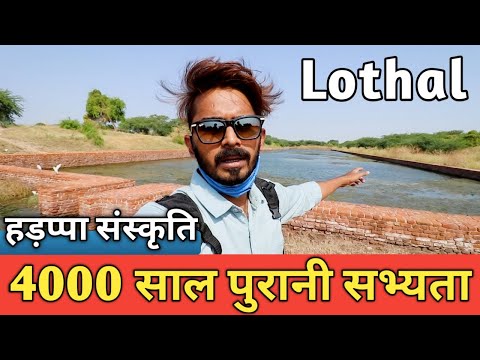 लोथल, हड़प्पा संस्कृति | Lothal Archaeological Site Vlog | TourCam🔥