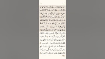 صفحة( 131 )سورة الأنعام مكتوبة مكررة بصوت ماهر المعيقلي الجزء السابع #قرآن_كريم #quranic #(أمة الله)