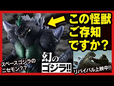 超ゴジラ ソフビ】プレミアムバンダイ ムービーモンスターシリーズ