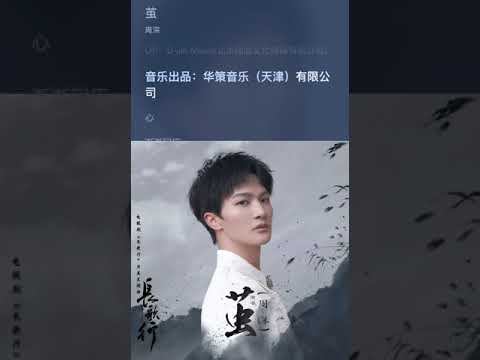 【周深】   《茧》（电视剧 长歌行 片尾主题曲）
