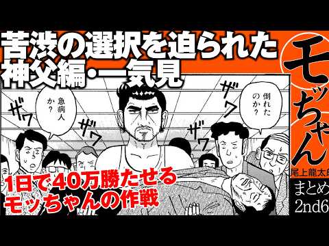モッちゃん - YouTube