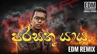 Parasathu yaya | පරසතු යාය EDM Cover | EDM Sinhala Studio 