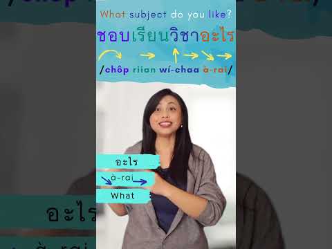 (3/10) Thai Family Conversation: Talking About SUBJECTS