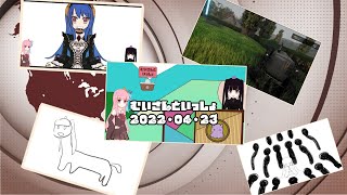 【ボイスロイド実況】むいさんといっしょ 20220423