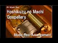 Hoshikuzu no Machi/Gospellers [Music Box]