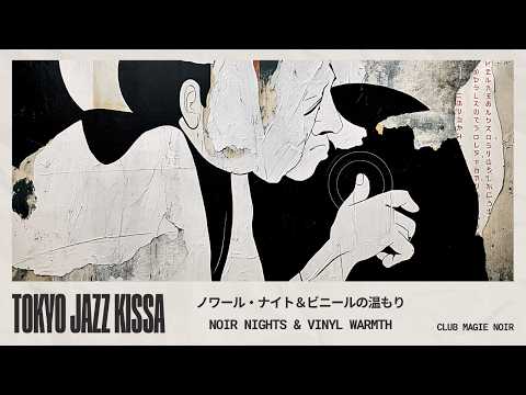 Tokyo Jazz Kissa | Noir Nights & Vinyl Warmth