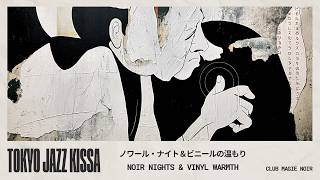Tokyo Jazz Kissa | Noir Nights & Vinyl Warmth