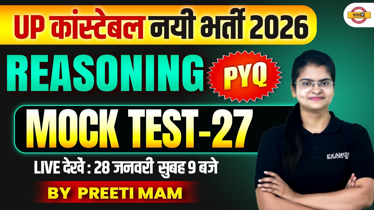 UP CONSTABLE REASONING CLASS | PRACTICE CLASS  | UP POLICE CONSTABLE REASONING CLASS - PREETI MAM