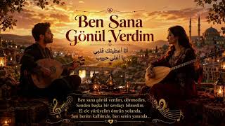 اغاني حزينه  تركيه🎙️Ben Sana Gönül Verdim 🎧Ürektentürküler