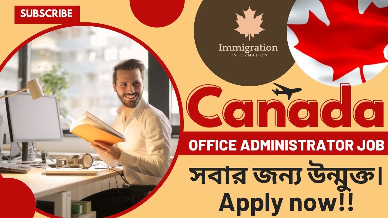 কানাডায় Office Administrator Job। সবার জন্য উন্মুক্ত। Apply now