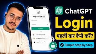 ChatGPT Login कैसे करें? | First Time Step by Step Guide in Hindi
