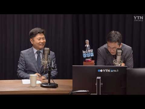 [평택갑 국회의원 홍기원]260819 YTN 라디오 장성철의 뉴스명당 다시보기
