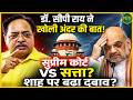 CP Rai ने खोली अंदर की बात! सुप्रीम कोर्ट vs सत्ता? | Newsnasha