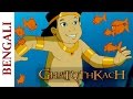 Ghatothkach Master Of Magic - Ghatothkach Fights Shark - Famous Animation Action Scene