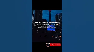 اي مشكله تصير في البيت لازم اسمي مشكله اسمي العراق بيت المغرب سوريا فلسطين الكويت الاردن 
