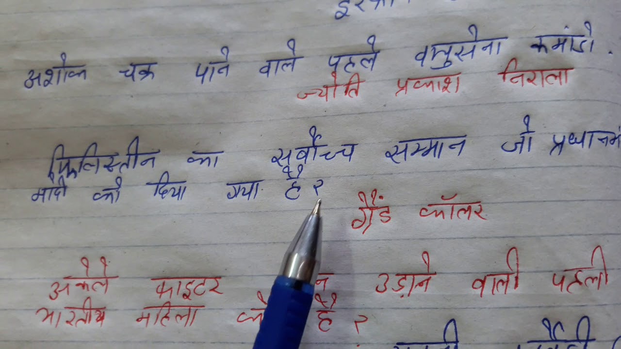 HPPSC EXAM PREPARATION 2018-Top 15 current affairs