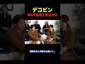 大谷MVP受賞、デコピンはお行儀よく出来たかな? #shorts #大谷翔平 #山本由伸 #佐々木朗希 #海外の反応 #dodgers #mlb #ドジャース #真美子夫人 #デコピン