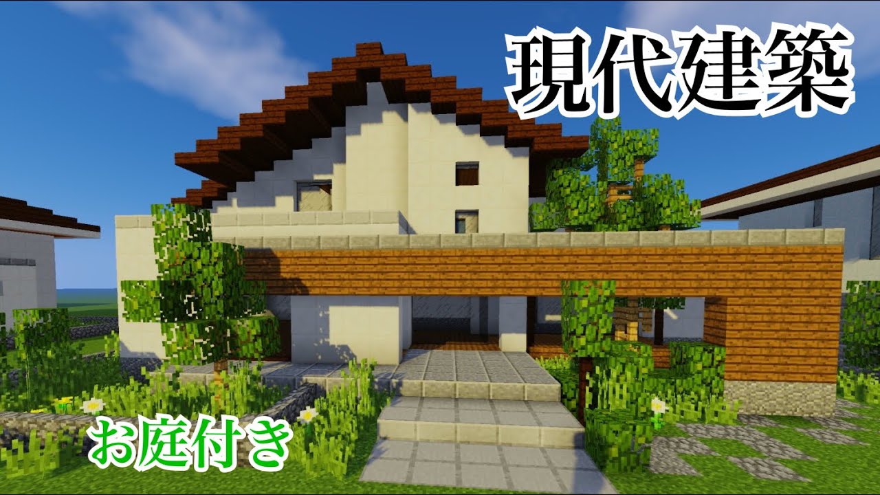 マイクラ 家 庭付き Home Infotiket Com