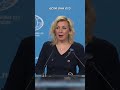 Украина провоцирует ядерный конфликт - Мария Захарова