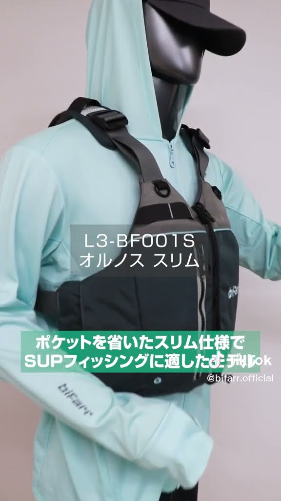 ライフジャケット「オルノス」シリーズのカラーリングをご紹介します
