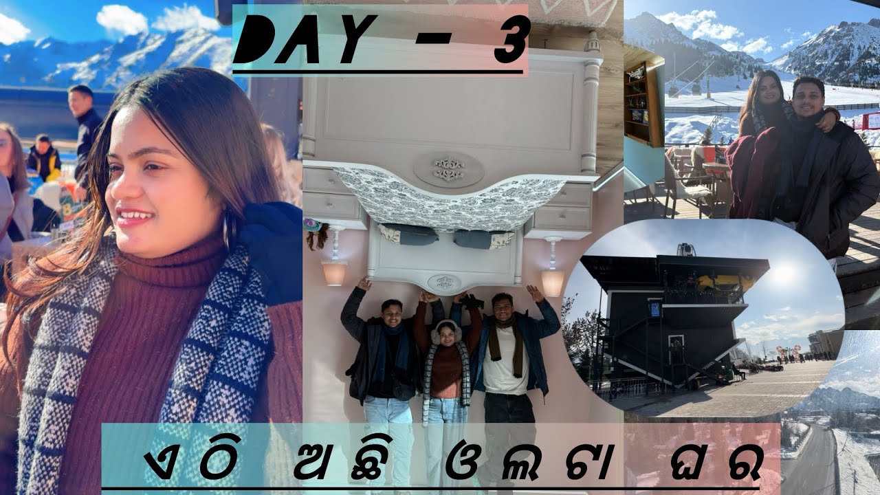 Day -3 in Almaty // ଏଠି ଦେଖିଲୁ ଓଲଟା ଘର😳😳#dailyvlog #lifestylevlog #odiavolg 