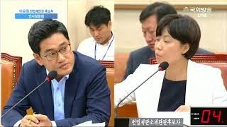 이유정 청문회 주광덕 의원 군동성애자 문제_오신환 의원 조교수 하면서 변호사 겸직
