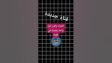 القرآن الكريم #القرآن_الكريم #قرآن #اكسبلور #fyp #foryou #like
